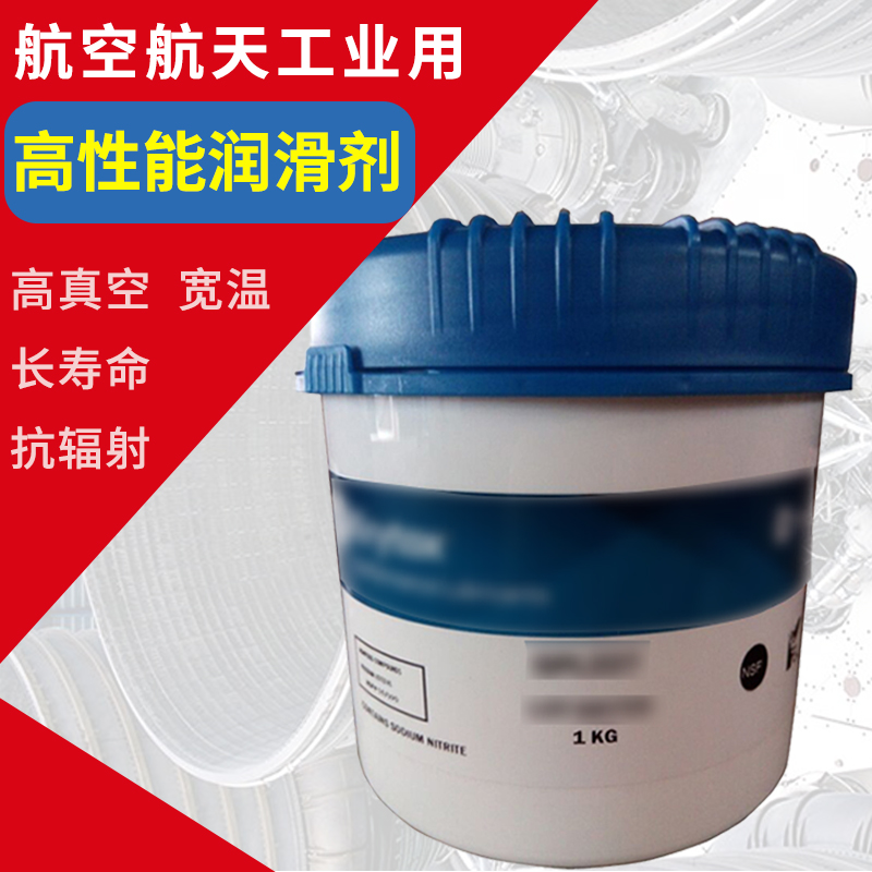 航空航天用Krytox™高性能润滑油（脂）