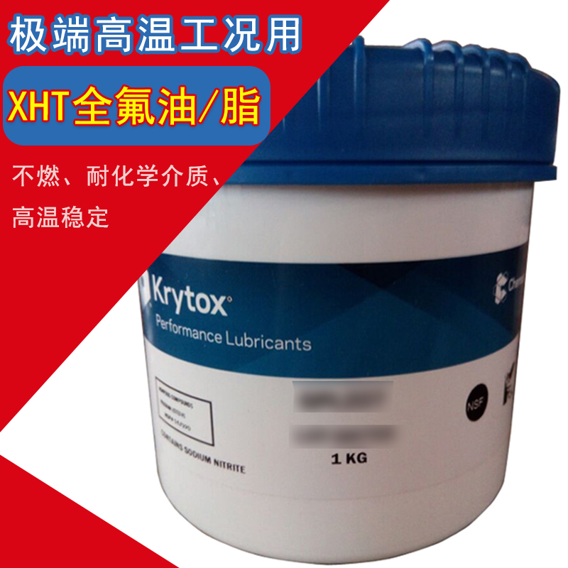 Krytox XHT(极端高温)润滑油和润滑脂