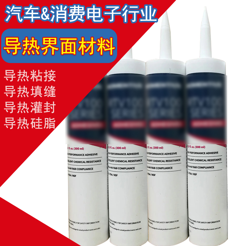 有机硅导热界面材料